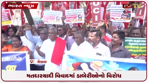 VIDEO: મતદારયાદી વિવાદમાં ડાબેરીઓનો વિરોધ