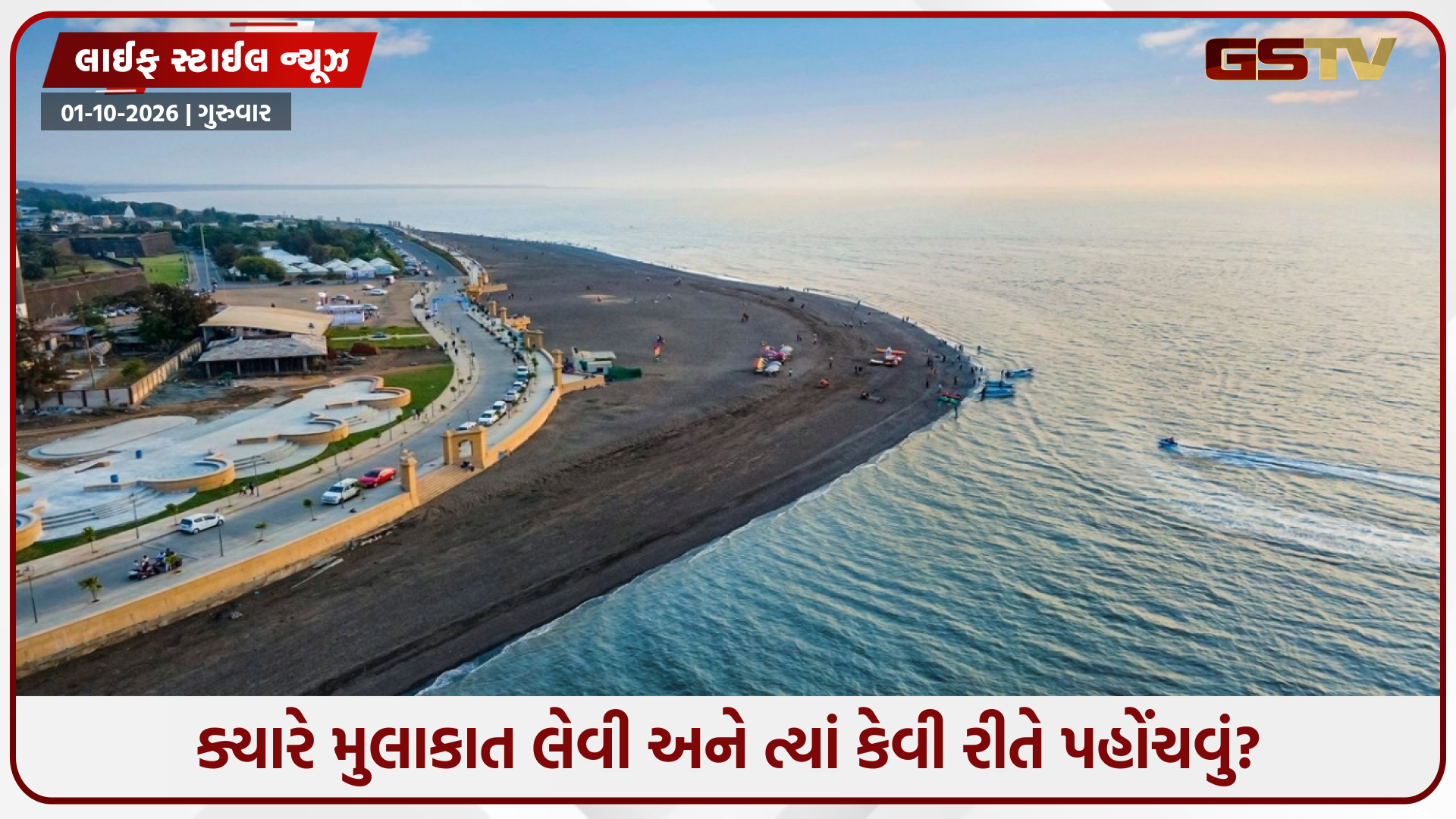 Travel Place / શું તમે ભીડથી બચવા માંગો છો? તો દમણ તમારા માટે છે પરફેક્ટ ડેસ્ટિનેશન