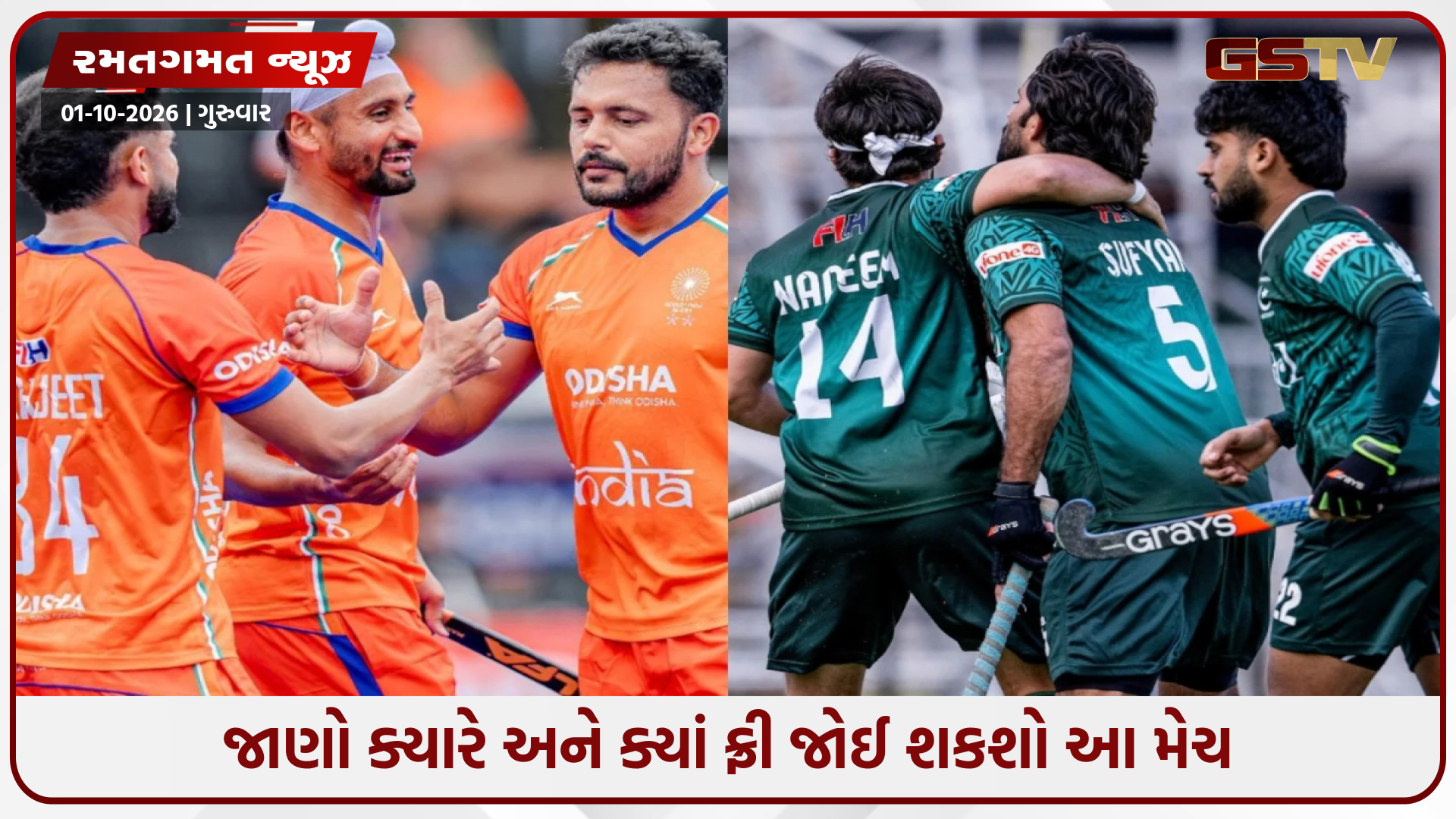Asian Games 2026 / આજે ભારત અને પાકિસ્તાન વચ્ચે થશે મહામુકાબલો, ફાઈનલમાં પહોચવા પર ટીમ ઈન્ડિયાની નજર