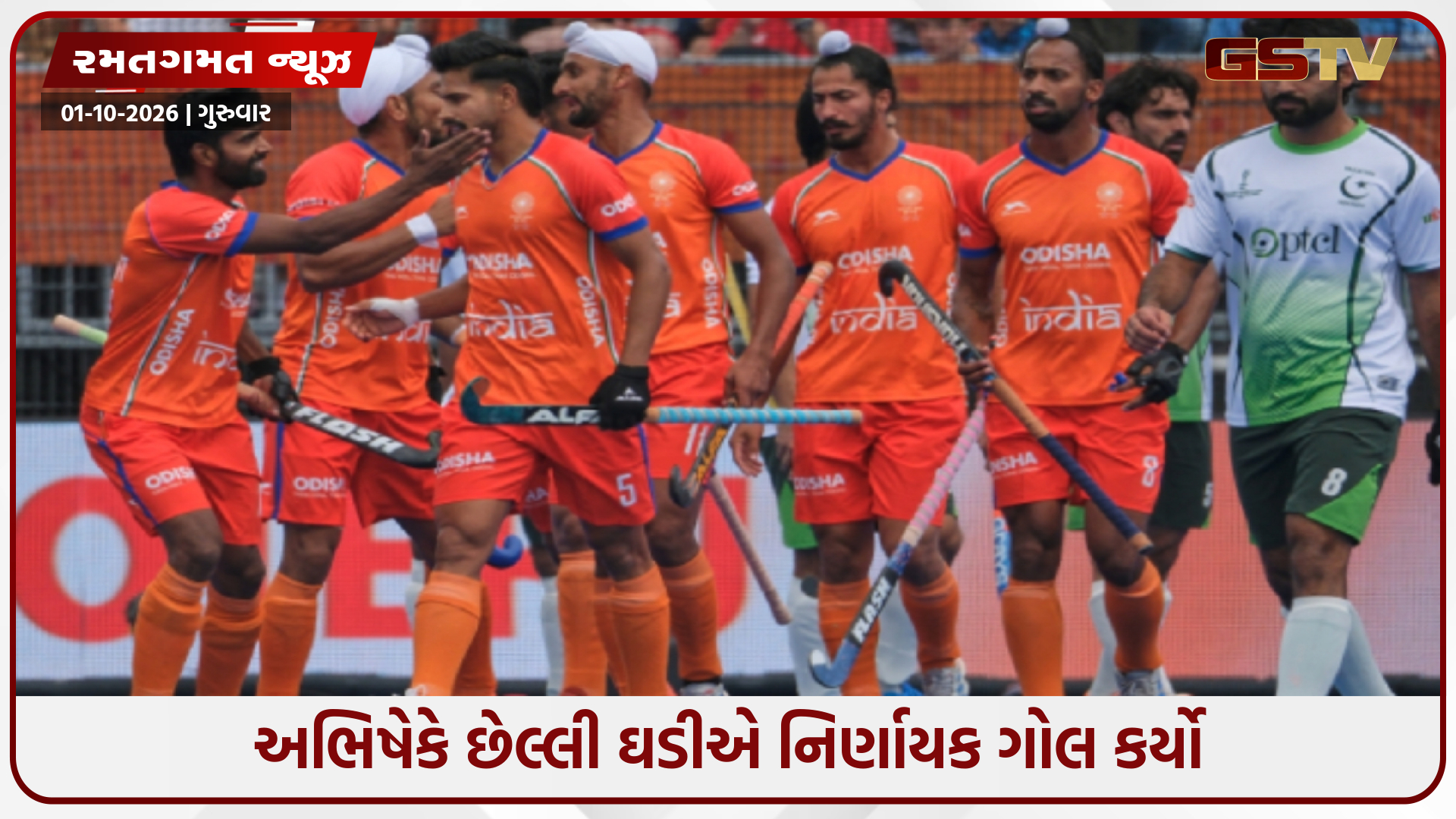 Asian Games 2026 / ભારતે પાકિસ્તાનને ફરી હરાવ્યું, 4-3થી રોમાંચક જીત સાથે ફાઈનલમાં સ્થાન મેળવ્યું