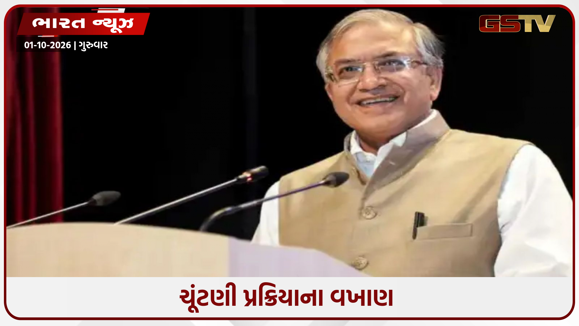 યુસુફ પઠાણની પાર્ટીએ જ્ઞાનેશ કુમાર માટે ભારત રત્નની માંગ કરી, આ અંગે પત્ર પણ લખવામાં આવ્યો