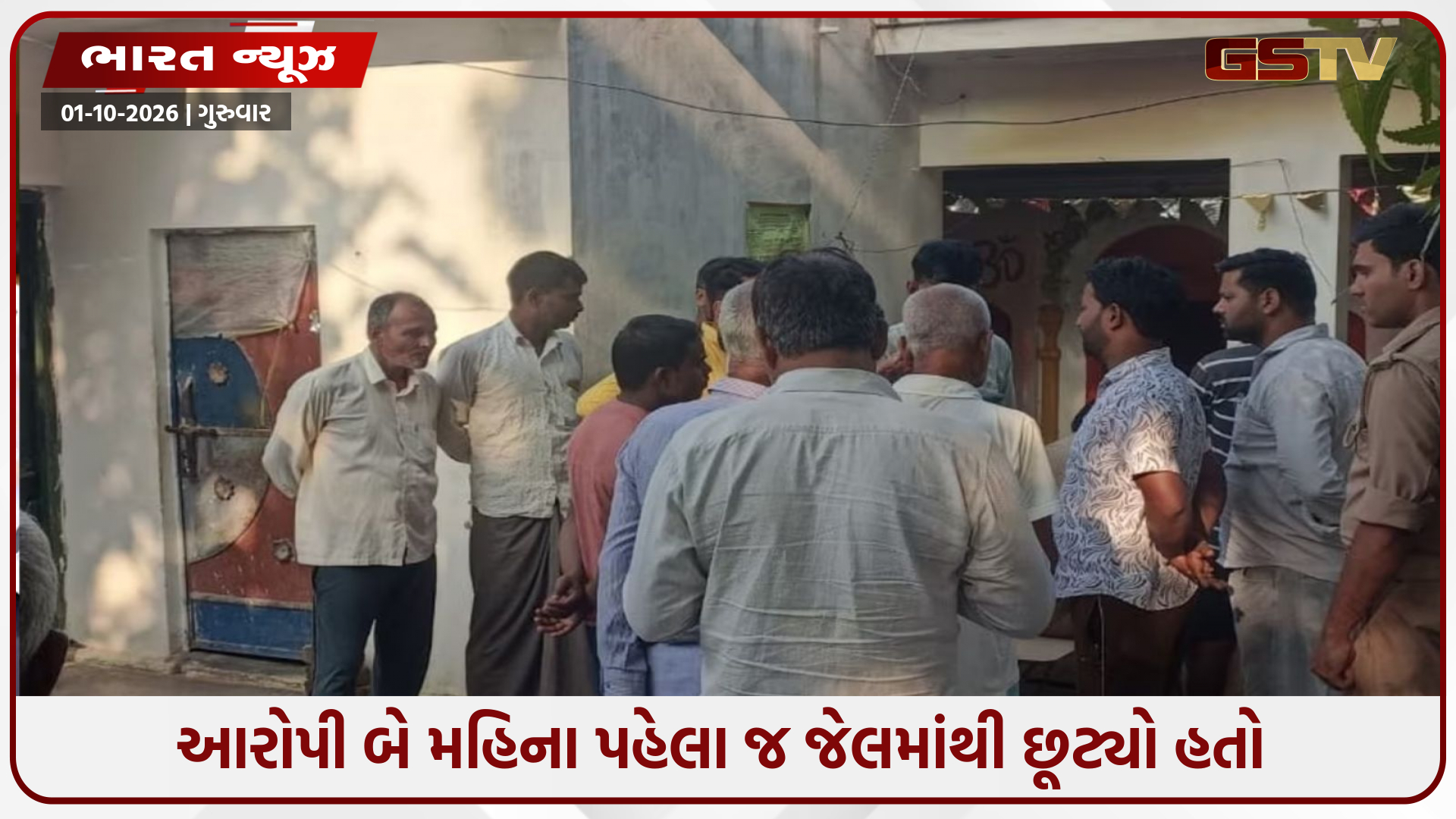 UPના શાહજહાંપુરમાં બેવડી હત્યા: લાકડાના ખાટલા સાથે બાંધીને બે વૃદ્ધ સાધુઓને જીવતા સળગાવી દેવાયા