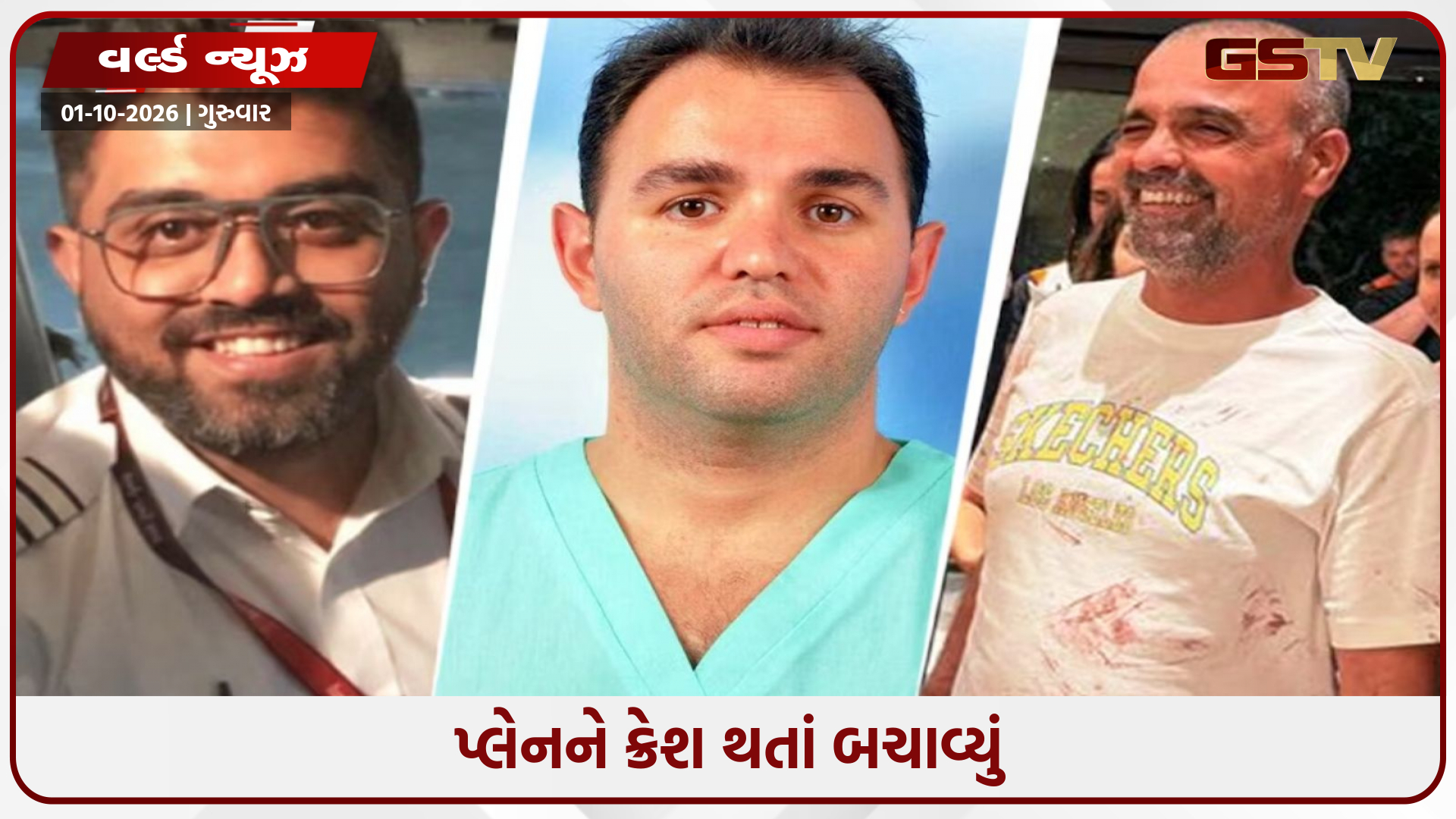 'પ્લમ્બર, દંતચિકિત્સક, વેપારી...': ફ્લાયદુબઈ દુર્ઘટનાના એ ૫ સાચા નાયકો જેમણે વિમાન દુર્ઘટના દરમિયાન લોકોના જીવ બચાવવામાં મદદ કરી