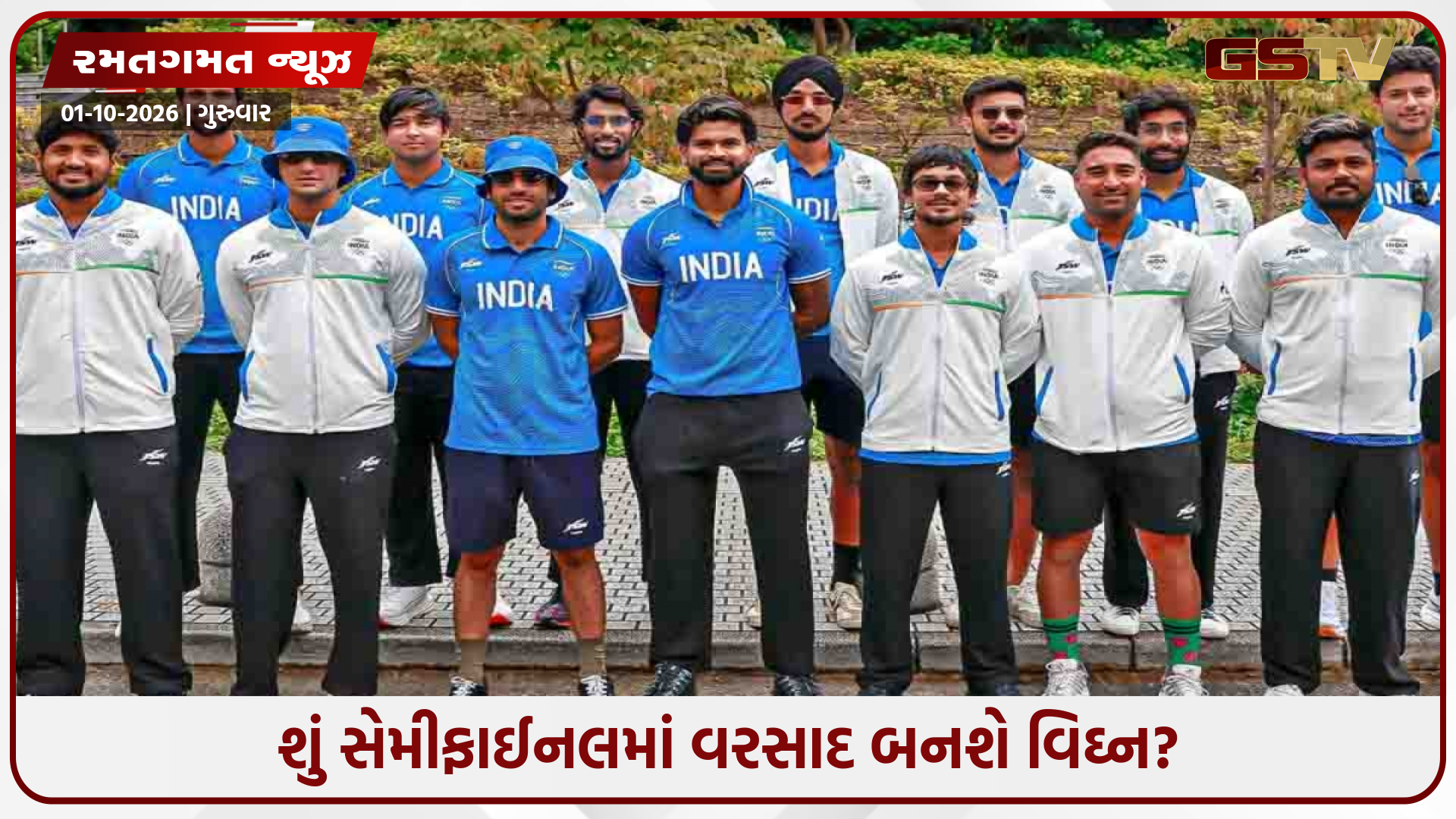 Asian Games 2026 / ભારત અને શ્રીલંકા વચ્ચે થશે ફાઈનલમાં પહોંચવાની ટક્કર, ક્યાંક વરસાદ ન બગાડે ખેલ