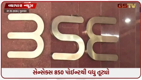 VIDEO: શેરબજારમાં ફરી ધબડકો: સેન્સેક્સ 850 પોઈન્ટ તૂટ્યો, નિફ્ટીમાં 1.34%નો કડાકો; જાણો વેચવાલી પાછળના કારણો