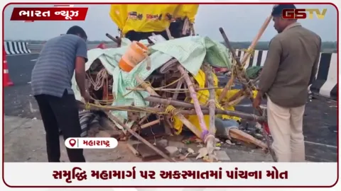VIDEO: સમૃદ્ધિ મહામાર્ગ પર અકસ્માતમાં પાંચના મોત