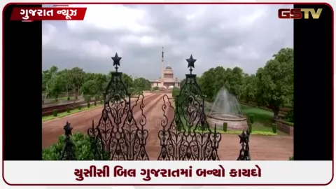 VIDEO: ગુજરાત યુસીસી બિલ ૨૦૨૬ને રાષ્ટ્રપતિની મંજૂરી મળતા પ્રદેશ ભાજપાના મુખ્ય પ્રવક્તાનું નિવેદન
