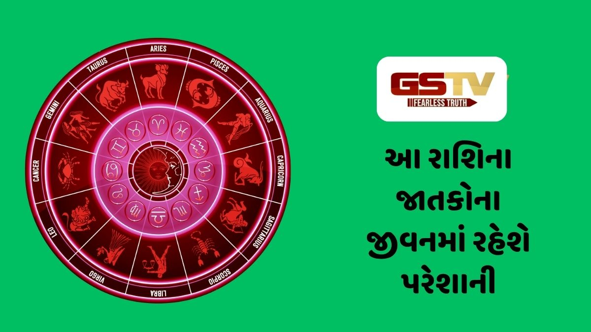 આ રાશિના જાતકોના જીવનમાં રહેશે ચિંતા, 2 ઓક્ટોબર 2026, શુક્રવારનું રાશિફળ