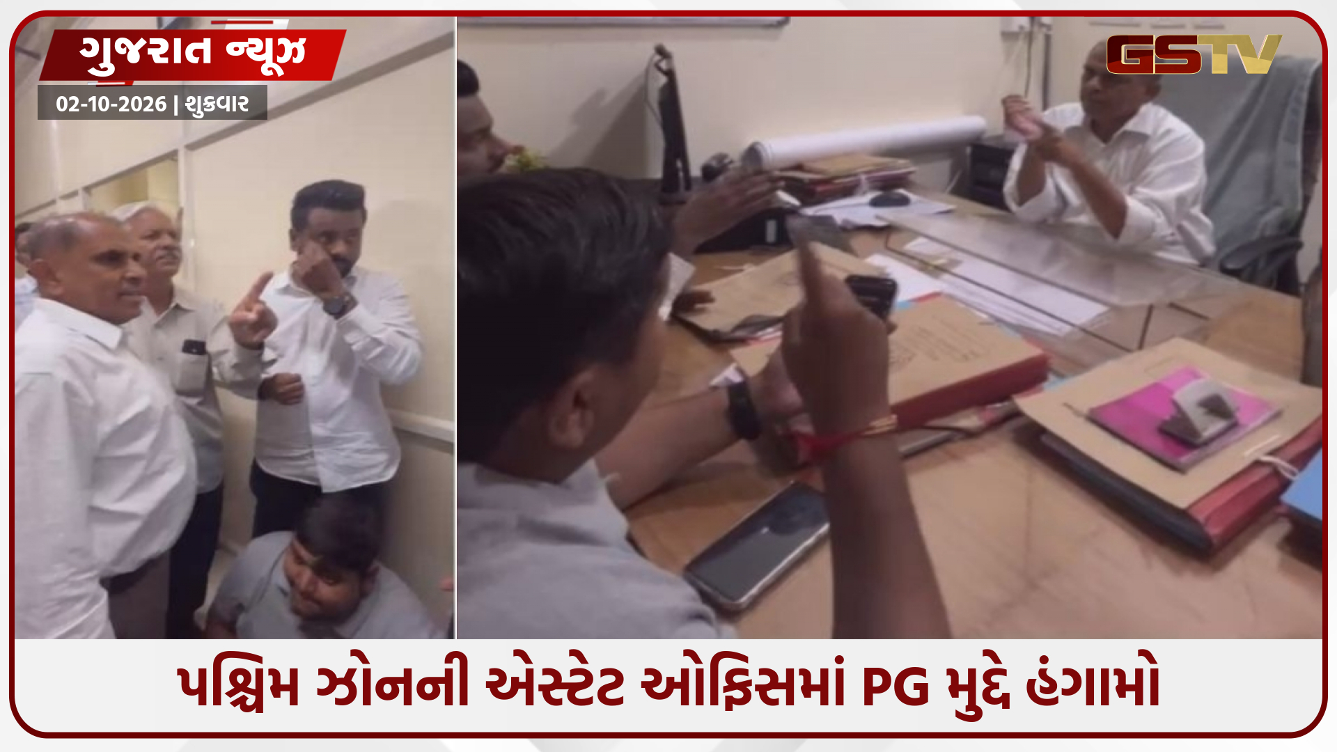 નવરંગપુરામાં PG વિવાદમાં એસ્ટેટ ઓફિસે હોબાળો, ધમકી આપી હોવાનો ડેપ્યુટી TDOનો આક્ષેપ