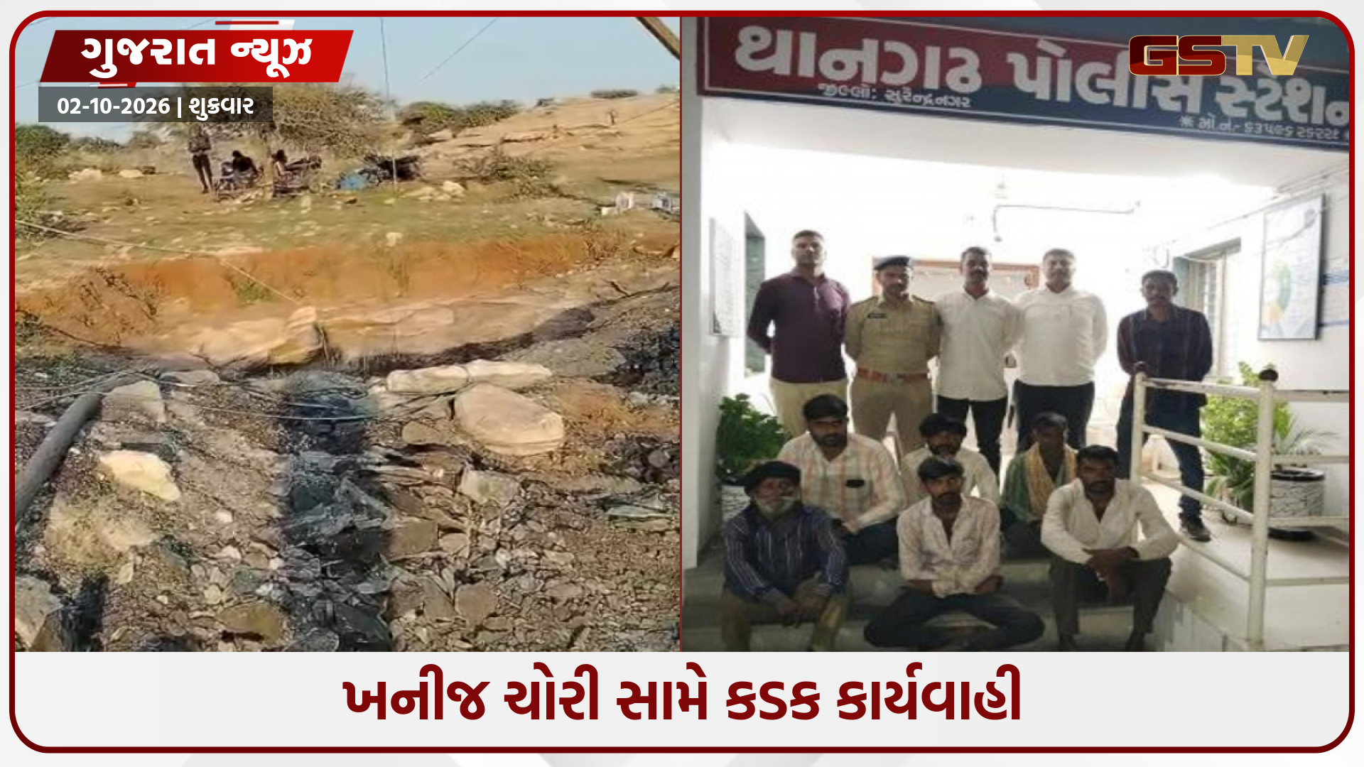 સાયલા અને થાનગઢમાં ગેરકાયદે કાર્બોસેલ ખોદકામ કરતા 37 કુવાઓ પર દરોડો; 1 કરોડથી વધુનો મુદ્દામાલ જપ્ત