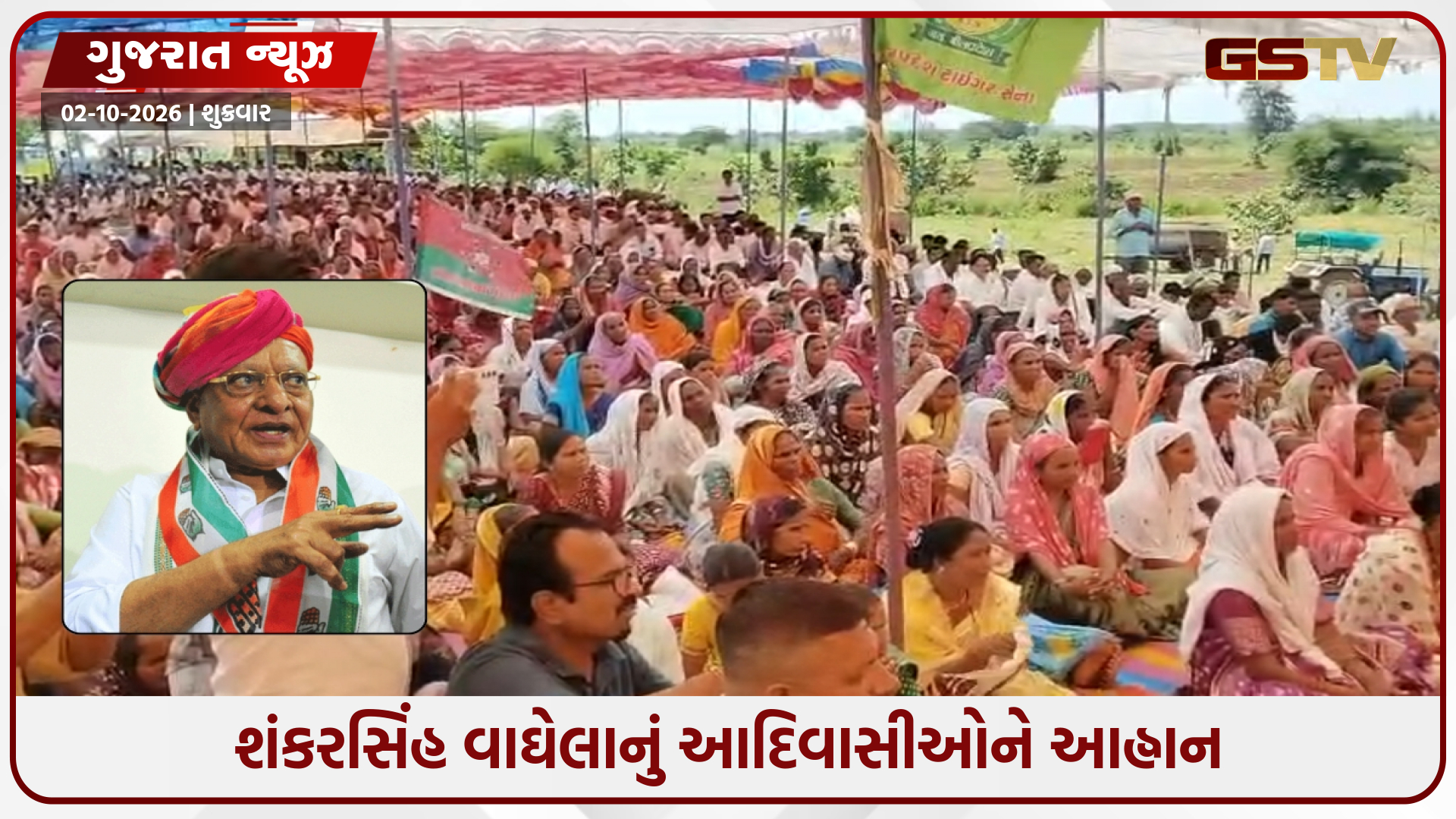 'જંગલ જમીનના સાચા માલિક આદિવાસીઓ છે', સાગબારાના આંદોલનમાં પહોંચેલા પૂર્વ મુખ્યમંત્રીએ સરકાર પર કર્યા પ્રહાર