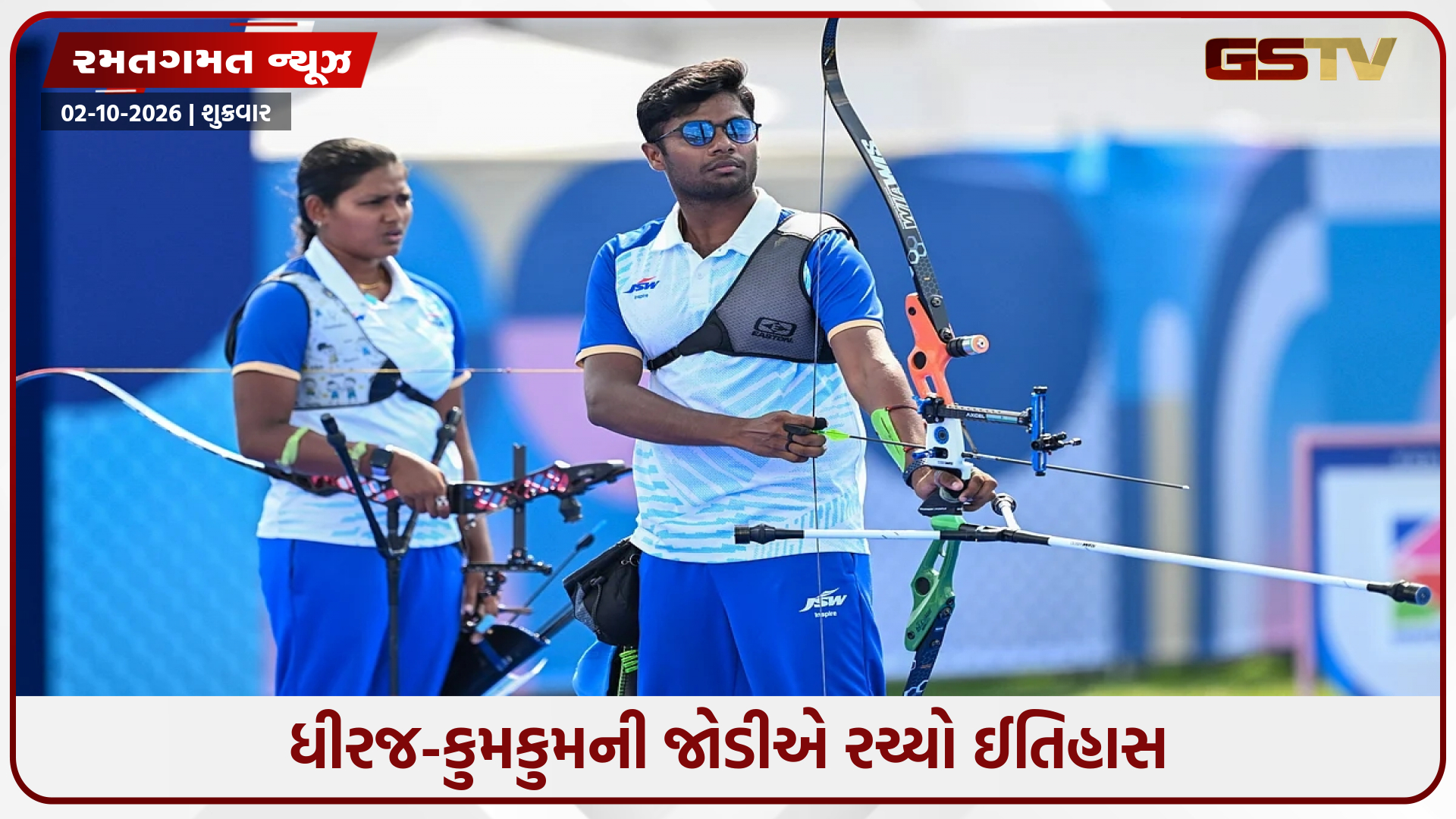ધીરજ-કુમકુમની જોડીએ રચ્યો ઈતિહાસ, ભારતે પહેલીવાર મિક્સ્ડ ટીમ રિકર્વ ઈવેન્ટમાં જીત્યો સિલ્વર મેડલ