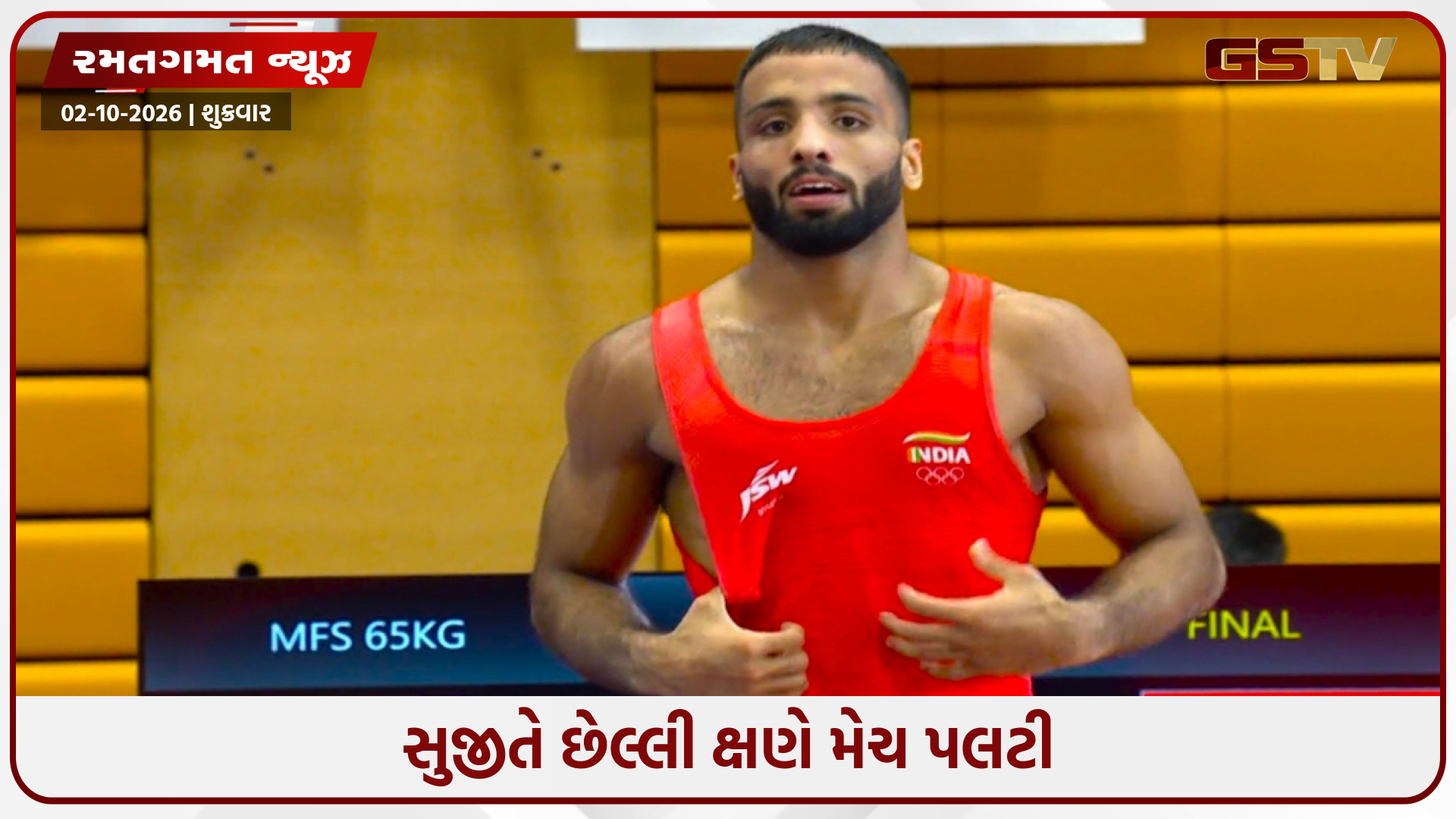 Asian Games 2026 / ભારતે વધુ એક ગોલ્ડ મેડલ જીત્યો, રેસલિંગમાં સુજીત કલકલે રાષ્ટ્રધ્વજ લહેરાવ્યો