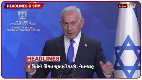 VIDEO: HEADLINE 09.00 PM / દોષિતોને કિંમત ચૂકવવી પડશે, મુંબઈથી CJPનો હૂંકાર, ગુજરાતમાં UCCનો અમલ