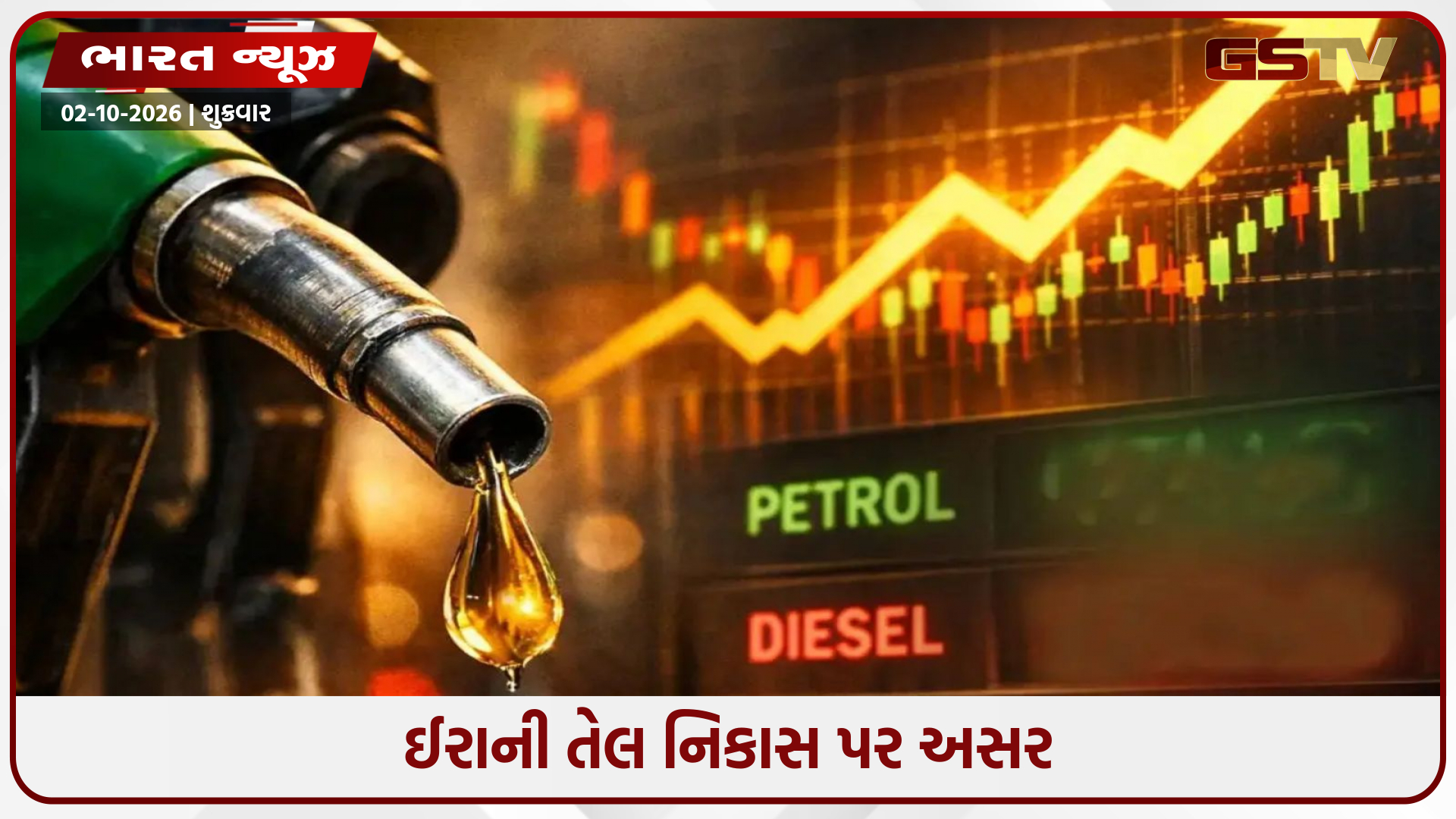 પેટ્રોલ અને ડીઝલ મોંઘુ થવાનો ખતરો, કાચા તેલ ફરી 100 ડોલરને પાર