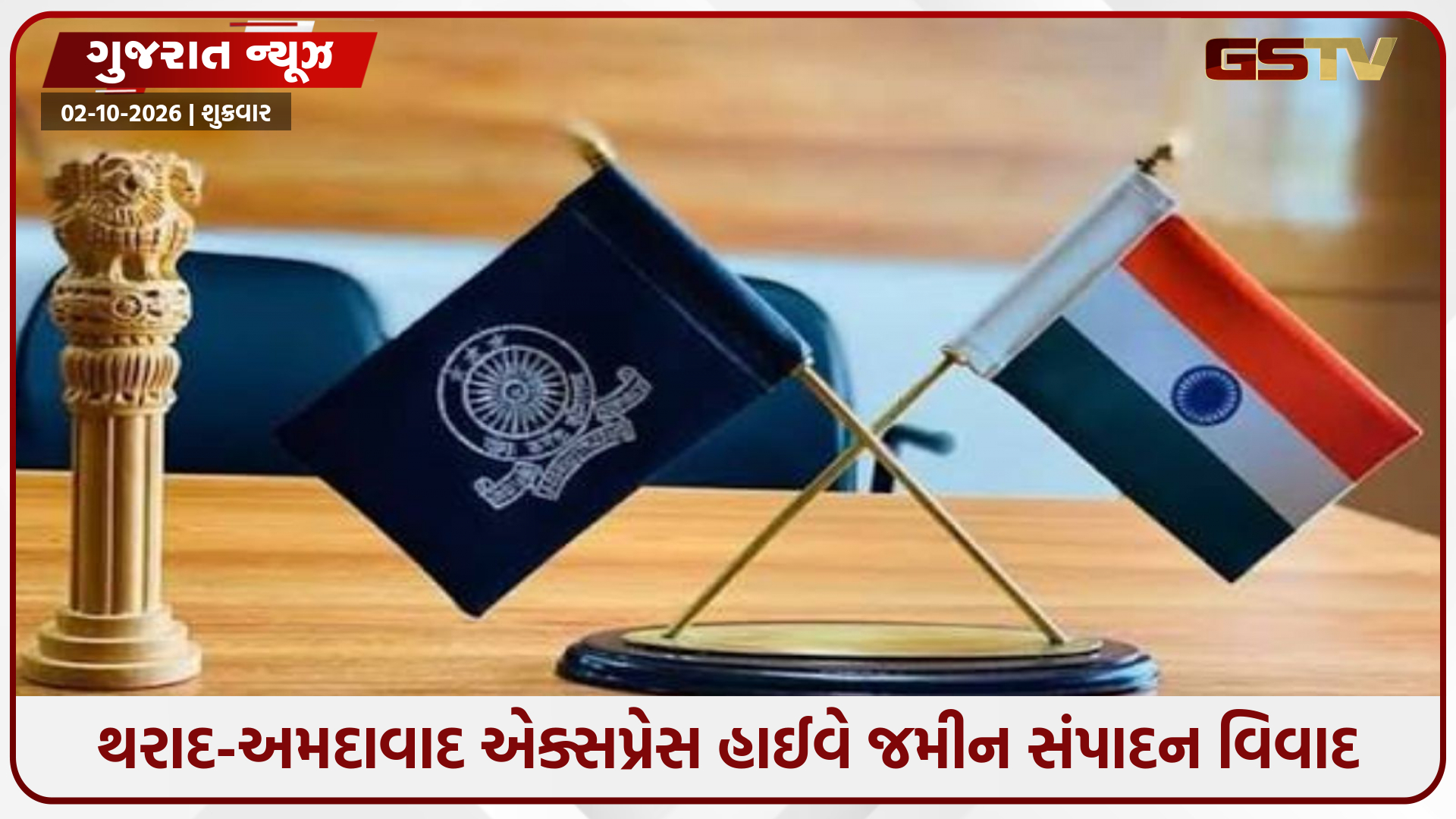 ઓપરેશન ગંગાજળ હેઠળ ગુજરાતના બે IAS ને ફરજિયાત 'નિવૃત્ત' કરી દેવાયા, જાણો શું છે સમગ્ર મામલો