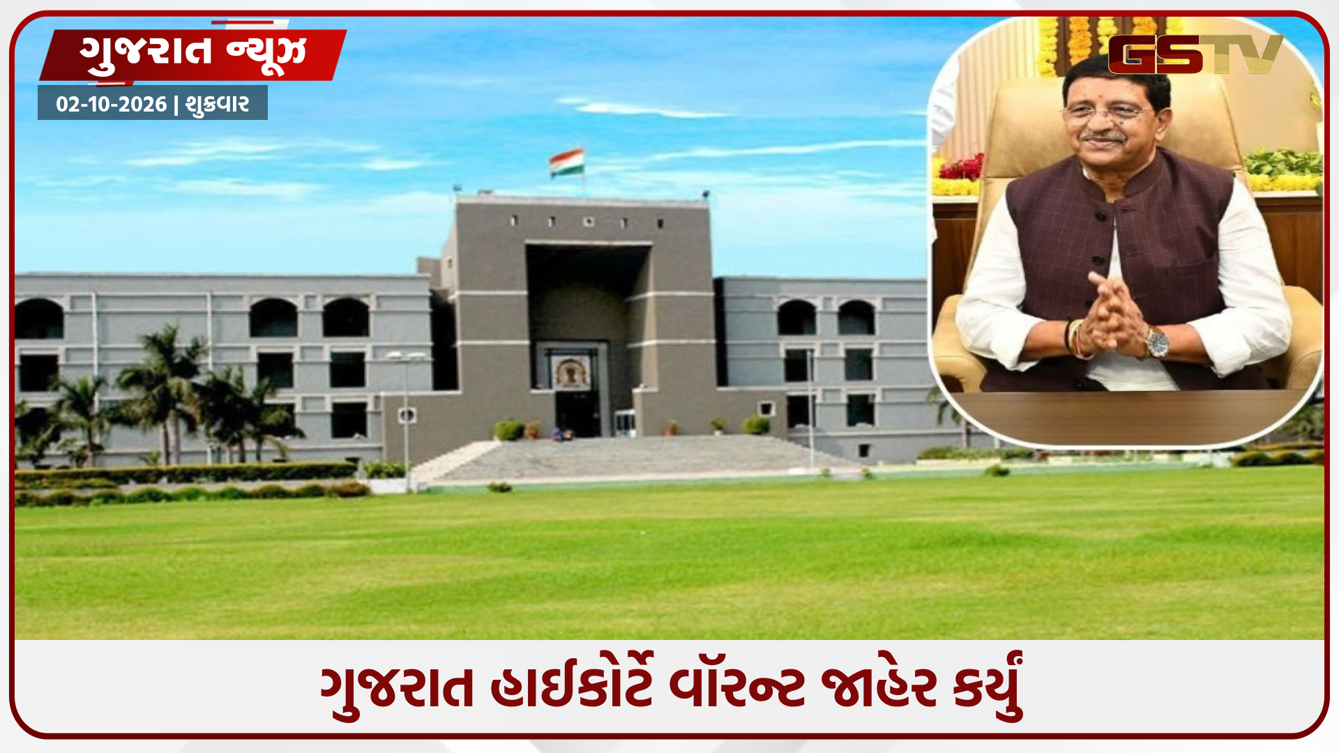 તાજેતરમાં ચૂંટાયેલા સાંસદ સામે હાઈકોર્ટમાં ઈલેક્શન પિટિશન, જાણો શું છે સમગ્ર મામલો