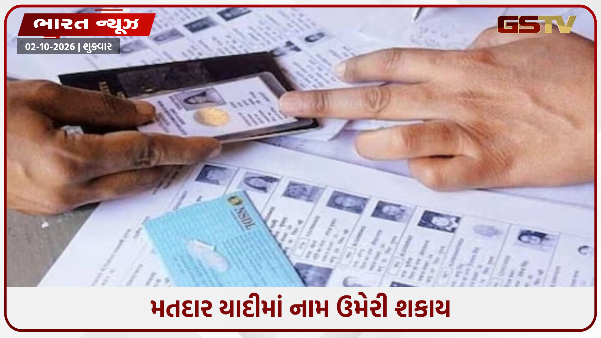 જ્ઞાનેશ કુમારના વિરોધ વચ્ચે ચૂંટણી પંચનો મહત્વનો નિર્ણય: SIR દરમિયાન રહી ગયેલા લોકો માટે વધુ એક તક