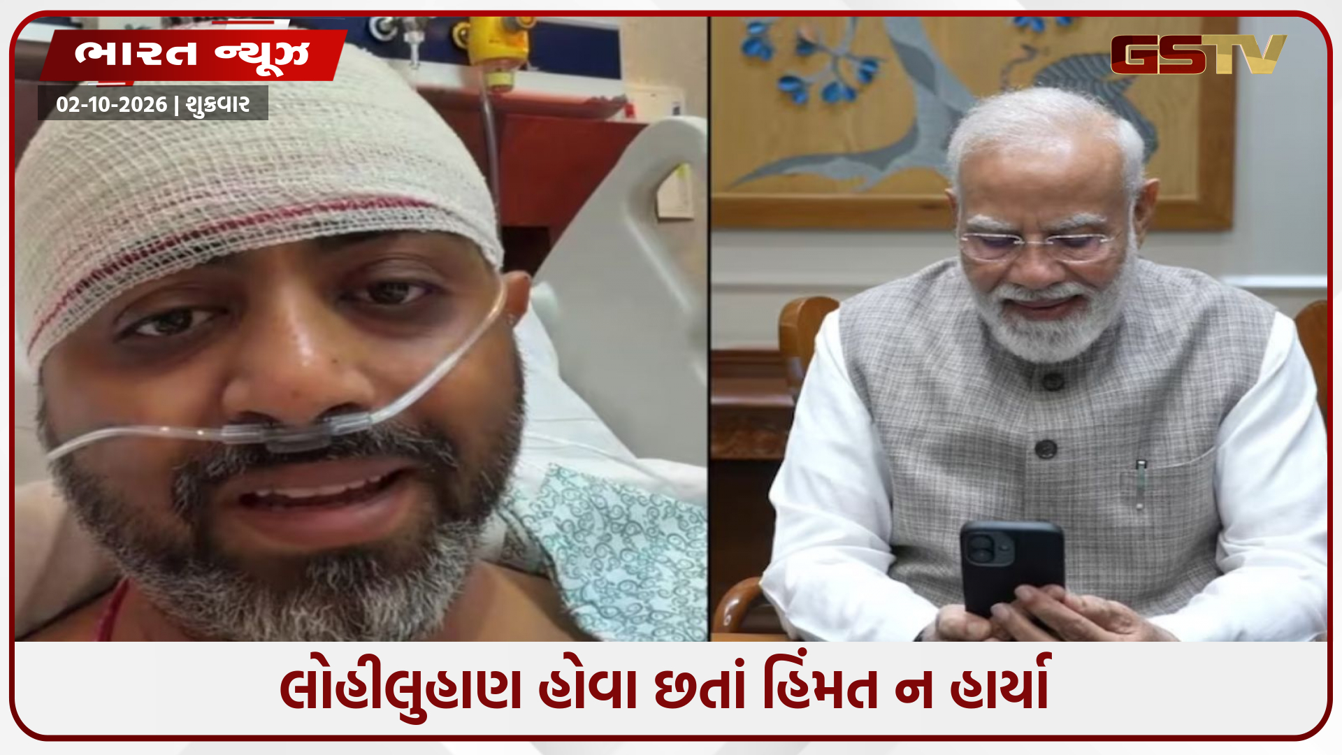 VIDEO: વડાપ્રધાન મોદીએ સ્મિત મચ્છર સાથે વાત કરી; કેપ્ટને પોતાનો અનુભવ વહેંચ્યો અને જણાવ્યું કે તેમને ક્યાંથી હિંમત મળી