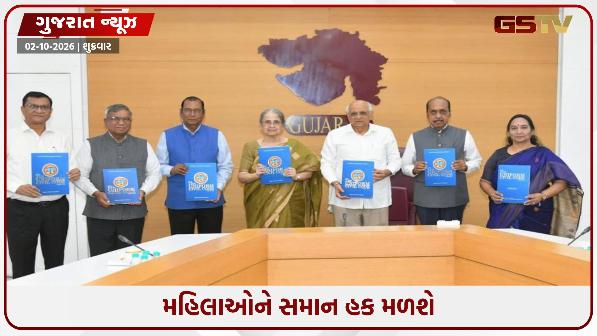 ગુજરાત સરકારના UCC બિલને રાષ્ટ્રપતિની મંજૂરી, સંપત્તિ-વારસાઈમાં હવે મહિલાઓને સમાન હક