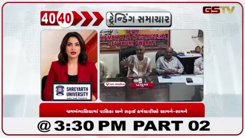 VIDEO: જામખંભાળિયામાં સફાઈ કર્મચારીઓની માંગણીઓ નહીં સંતોષાય તો 2 ઓક્ટોબરથી સફાઈ કામગીરી બંધ કરવાની ચીમકી