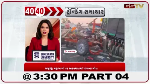VIDEO: અમરાવતીના સમૃદ્ધિ મહામાર્ગ પર ભીષણ અકસ્માત, પાંચનાં મોત; 20થી વધુ લોકો ગંભીર રીતે ઈજાગ્રસ્ત
