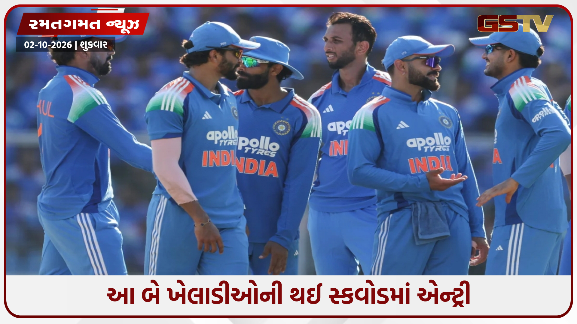 BCCIએ લીધો મોટો નિર્ણય, વેસ્ટ ઈન્ડિઝ સામેની ODI અને T20I બંને ટીમોમાં કર્યા ફેરફાર