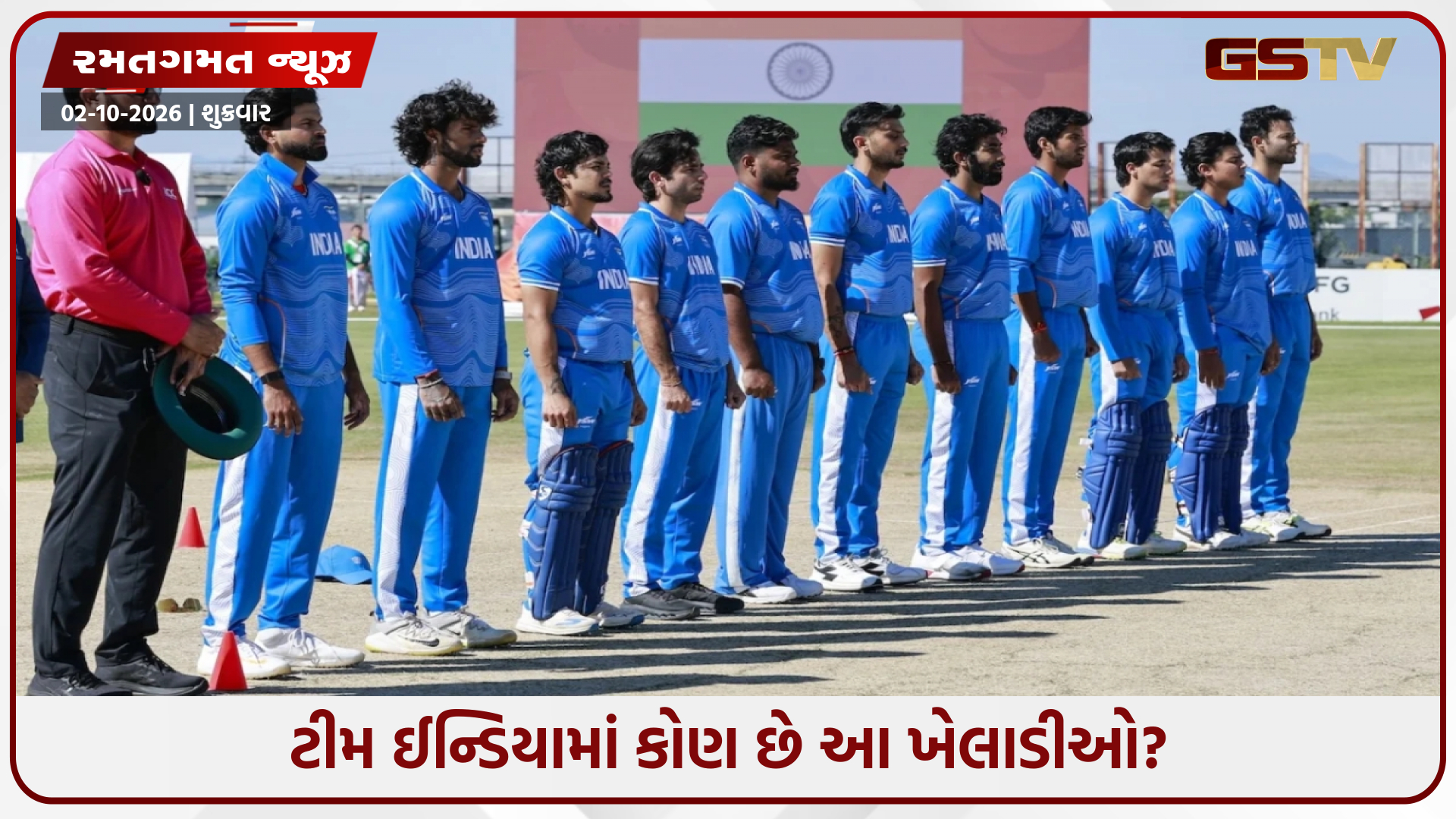 ટીમ ઈન્ડિયામાં 'એસ. વિશ્વનાથ' અને ટી.ટી.વી. નંબુરી કોણ છે? એશિયન ગેમ્સમાં કેમ બદલવામાં આવ્યા ક્રિકેટર્સના નામ?