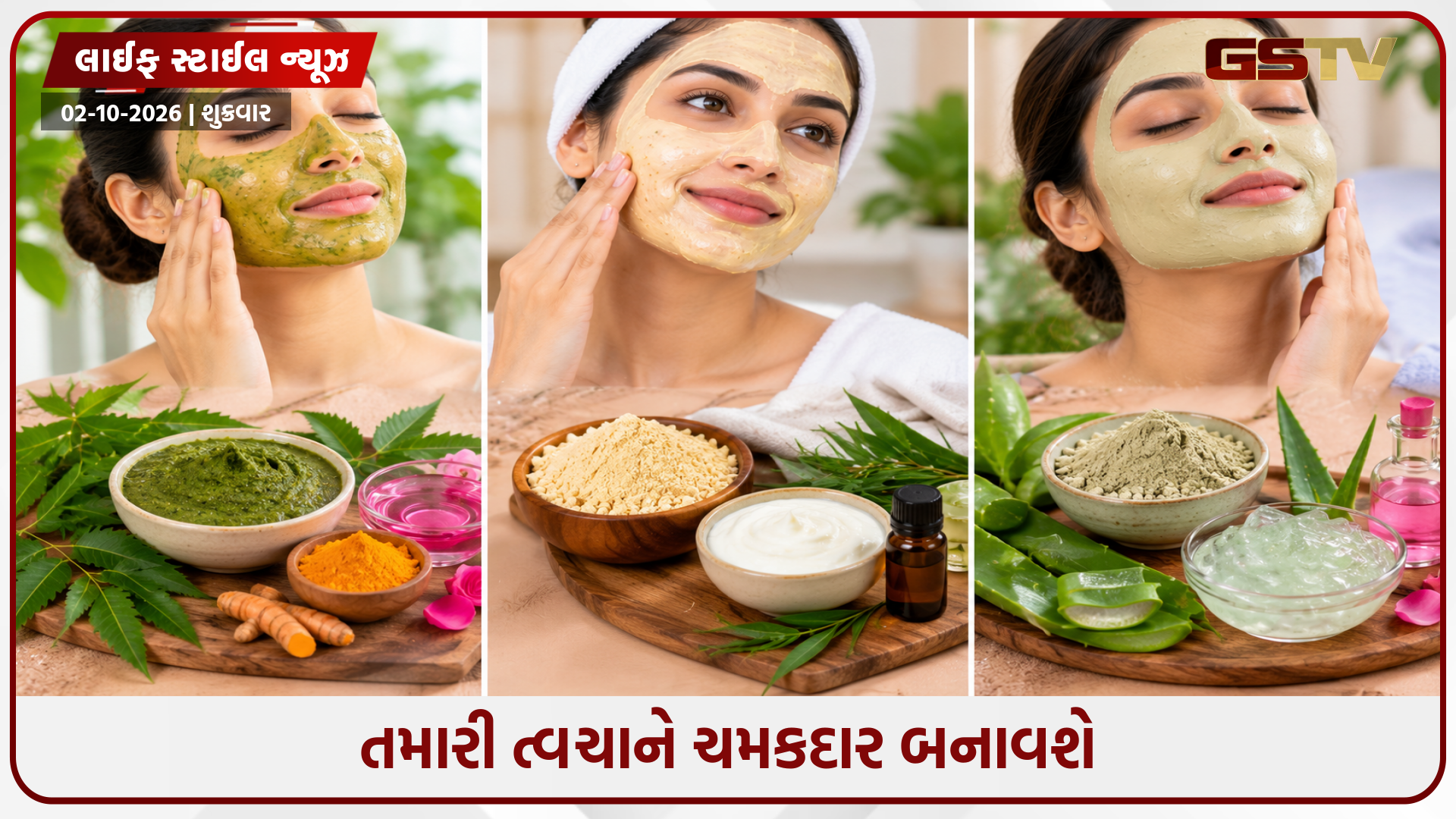 ખીલને કારણે તમારો ચહેરો ખરાબ થઈ ગયો છે? તો ઘરે તૈયાર કરો એક્ને ફ્રી ફેસ પેક