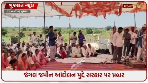 VIDEO: 'સરકાર મંત્રીઓ મોકલી બાંહેધરી અપાવે છે અને બીજા દિવસે જંગલ ખાતું ખેડૂતોને રોકે છે', ખોપીમાં વન અધિકાર સત્યાગ્રહ યોજાયો