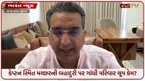 VIDEO: 'મોહબ્બત કી દુકાનમાં ભારતીયના શૌર્ય માટે જગ્યા નથી?' કેપ્ટન સ્મિત મામલે રાહુલ-સોનિયાના મૌન પર ભાજપનો જોરદાર હુમલો!