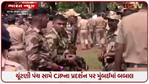 VIDEO: ચૂંટણી પંચ સામે CJPના વિરોધ પ્રદર્શનને પગલે શિવાજી પાર્ક પોલીસ છાવણીમાં ફેરવાયું: મુંબઈમાં સ્થાનિકોનો ઉગ્ર વિરોધ