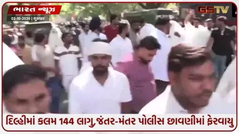 VIDEO: જંતર-મંતર પર જોરદાર બબાલ: CEC જ્ઞાનેશ કુમારના રાજીનામાની માગ સાથે AAP અને વિદ્યાર્થી સંગઠનોનું ઉગ્ર પ્રદર્શન, 700થી વધુની અટકાયત!