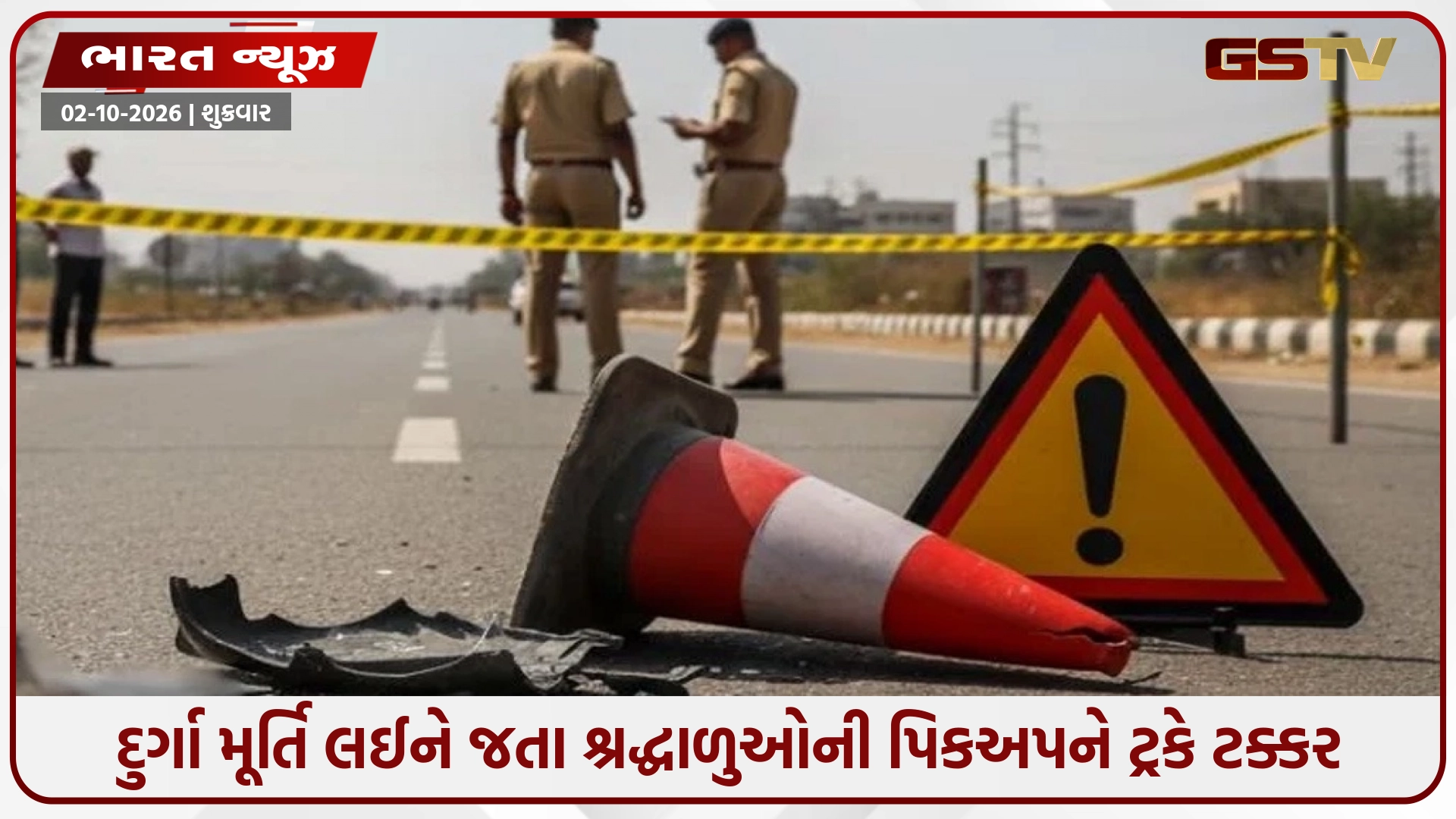 સમૃદ્ધિ મહામાર્ગ પર ગમખ્વાર અકસ્માત: દુર્ગા મૂર્તિ લઈને જતા શ્રદ્ધાળુઓની પિકઅપને ટ્રકે ટક્કર મારી, 7ના મોત અને 21 ઘાયલ