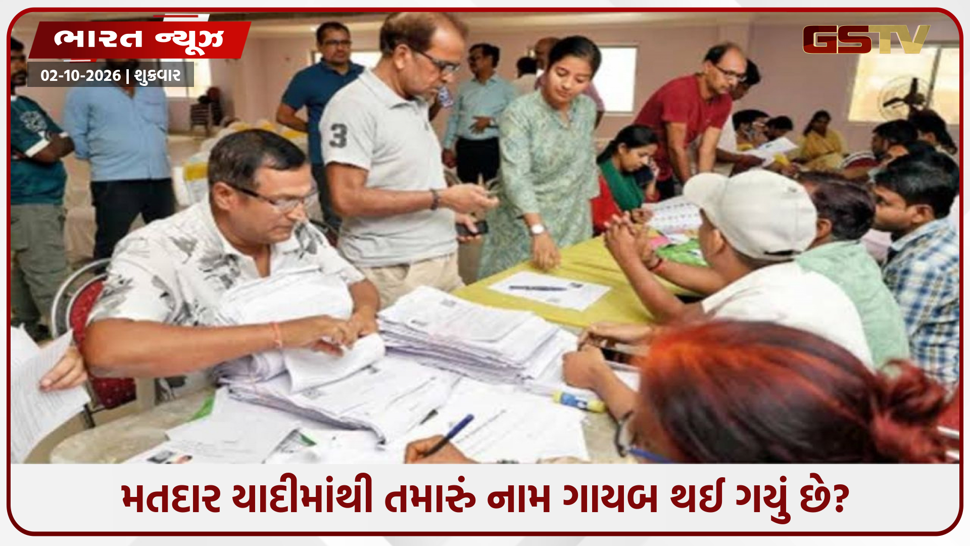 BLOને ઘેર ઘેર મોકલશે, 13.3 કરોડ નામો કમી થયા બાદ એકશન મોડમાં ચૂંટણી પંચ, જ્ઞાનેશ કુમારના રાજીનામાની માંગ વચ્ચે ડેમેજ કંન્ટ્રોલ