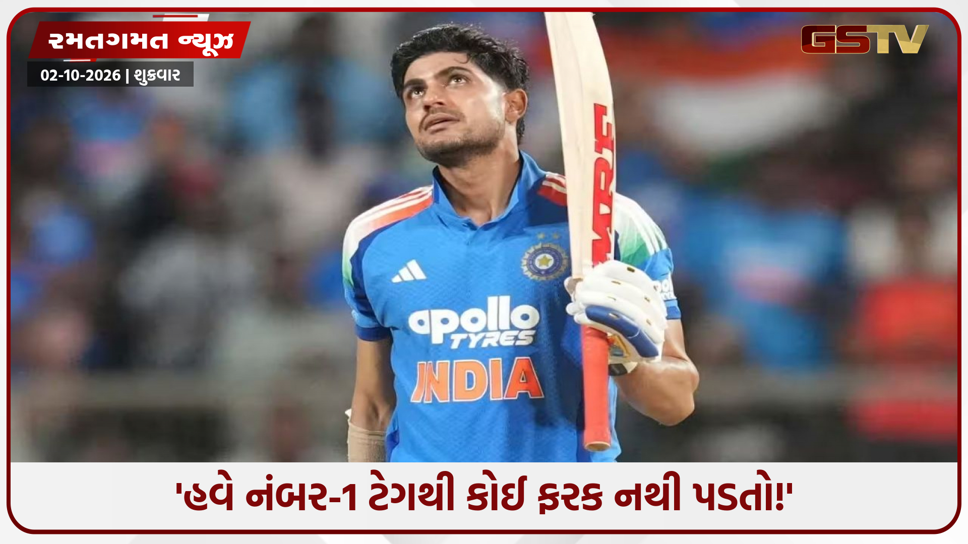 '2023ની હાર ભુલાઈ નથી, અધૂરું કામ પૂરું કરવું છે...' વેસ્ટ ઈન્ડિઝ સામે મેચ પહેલાં શુભમન ગિલનો મોટો હુંકાર!