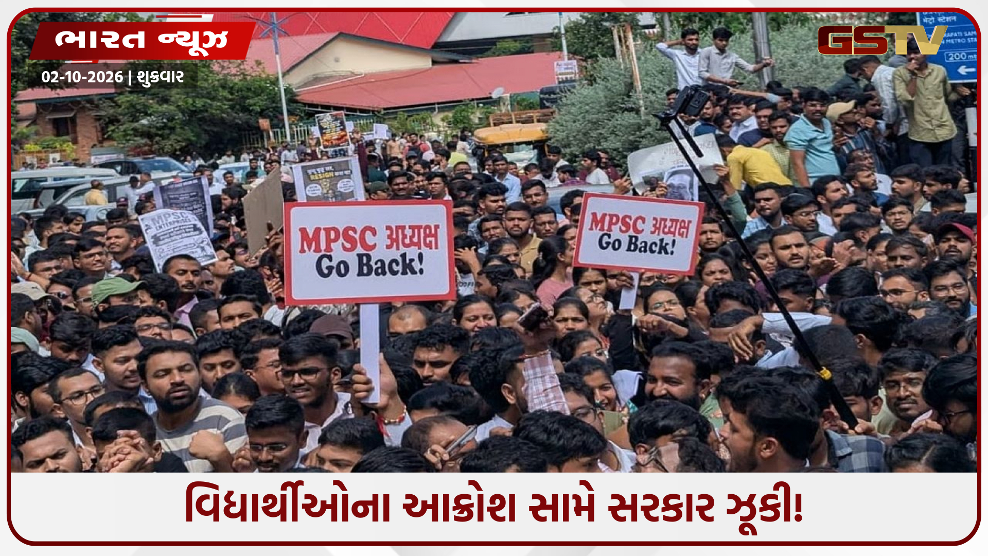 પેપર લીક કાંડ બાદ મહારાષ્ટ્ર સરકારનો મોટો નિર્ણય, MPSC સચિવ મહેન્દ્ર હરપાલકરની હકાલપટ્ટી