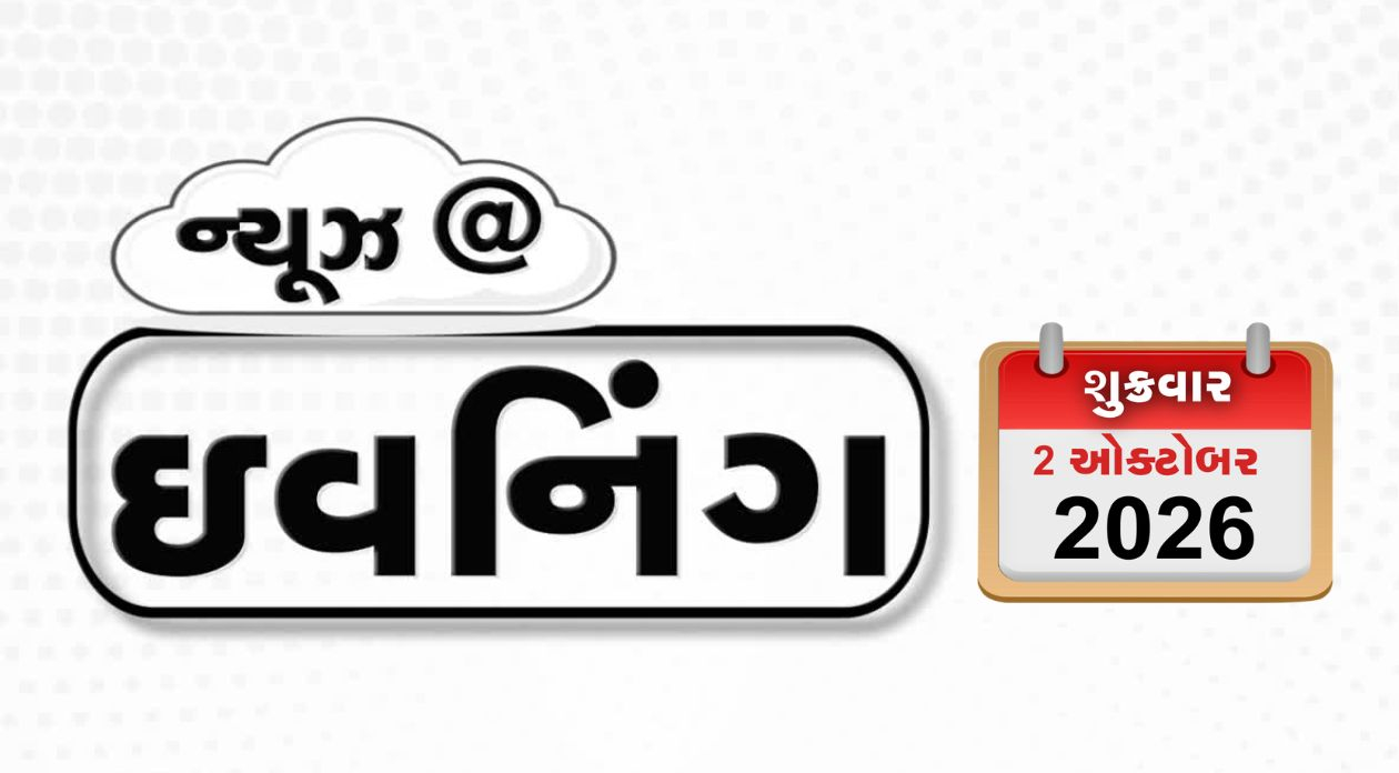 VIDEO: EVENING BULLETIN / ફ્રાન્સમાં હિંસક આંદોલન, ટ્રમ્પની યુરોપને ચેતવણી, સાગબારામાં જંગલ જમીન અંગે વિવાદ