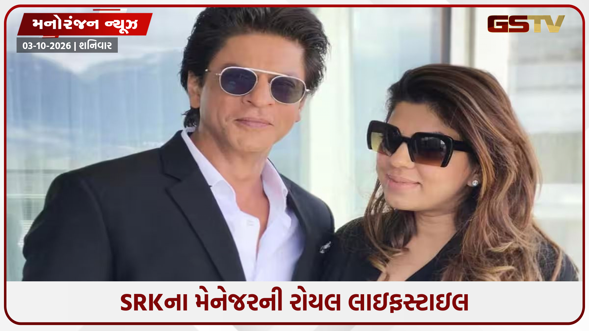 શાહરૂખના મેનેજર પૂજા દદલાનીએ મુંબઈ ખરીદ્યા 3 એપાર્ટમેન્ટ્સ, જાણો તેની કમાણી અને નેટવર્થ