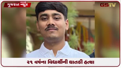 VIDEO: અમદાવાદના ઇસનપુરમાં વિદ્યાર્થી જીગર સોલંકીની બોથડ પદાર્થ વાગી જતાં ઘાતકી હત્યા