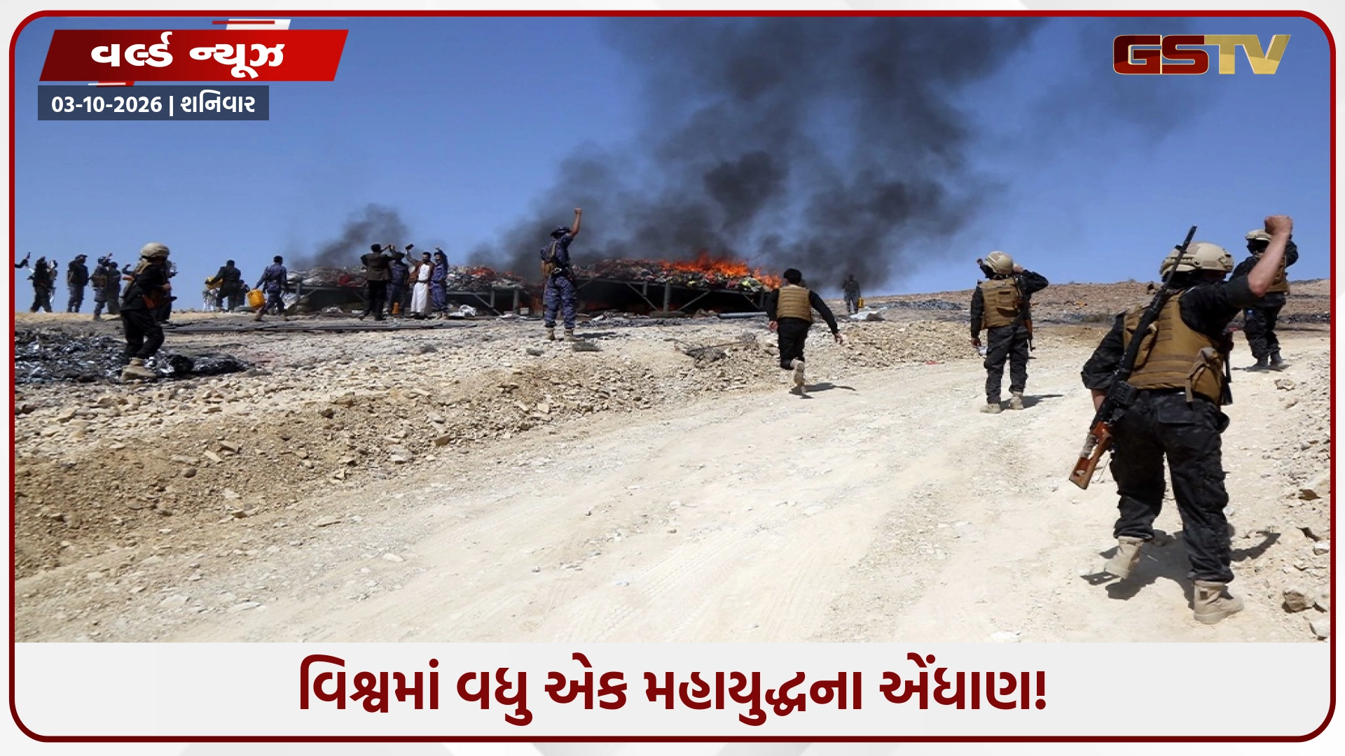 વિશ્વમાં વધુ એક મહાયુદ્ધના એંધાણ! સાઉદી અરેબિયા હૂથીઓ પર મોટા હુમલાની ફિરાકમાં, પાકિસ્તાનના 40 હજાર સૈનિકો તૈનાત