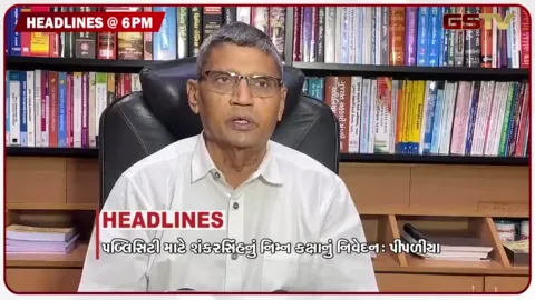 VIDEO: HEADLINE 06.00 PM / શંકરસિંહ વાઘેલાના નિવેદન મુદ્દે બ્રહ્મ સમાજની ચિમકી, વડોદરાના ગોડાઉનમાં ભીષણ આગ