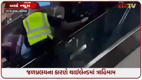 VIDEO: બેંગકોકમાં આકાશી આફત: 2 દિવસમાં 300 મીમી વરસાદથી 50 જિલ્લા જળબંબાકાર, 40ના મોત