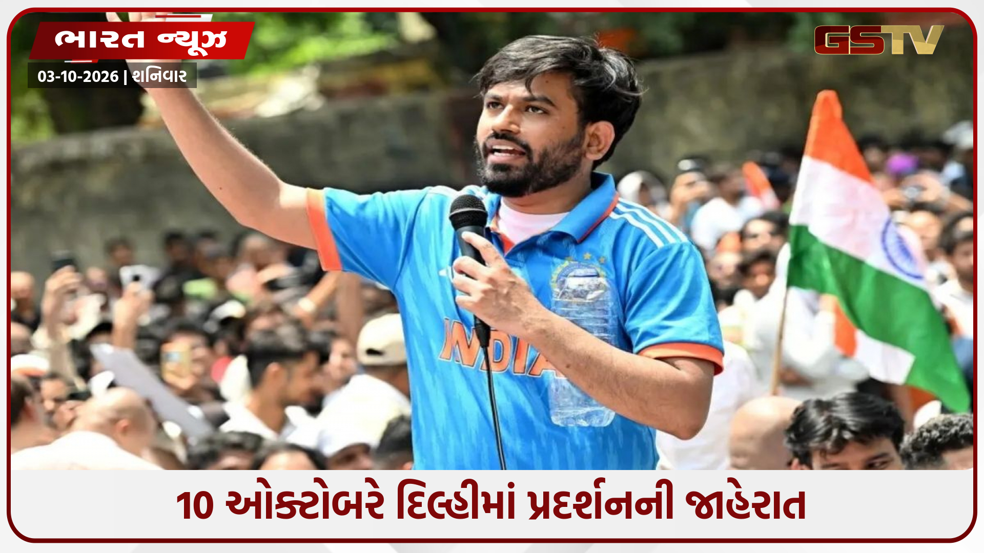 શિવાજી પાર્કના વિરોધ બાદ અભિજીત દીપકે સામે ફરિયાદ, વકીલે પોલીસમાં નોંધાવ્યો કેસ