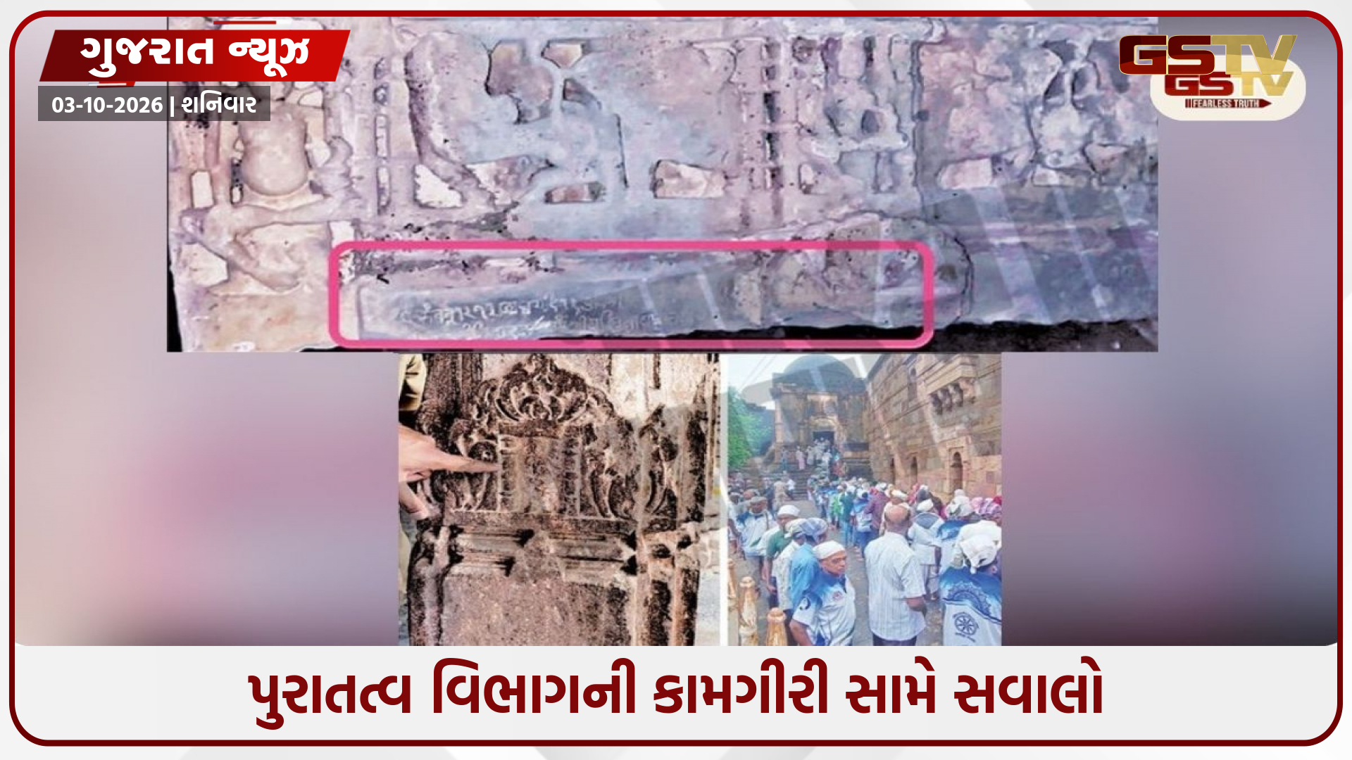Bharuch/ જુમ્મા મસ્જિદના ભોંયતળિયેથી ગણેશજી સહિત દેવી-દેવતાઓની પ્રતિમાઓ મળ્યાનો દાવો, ઐતિહાસિક સ્થળને લઈને વિવાદ વકર્યો