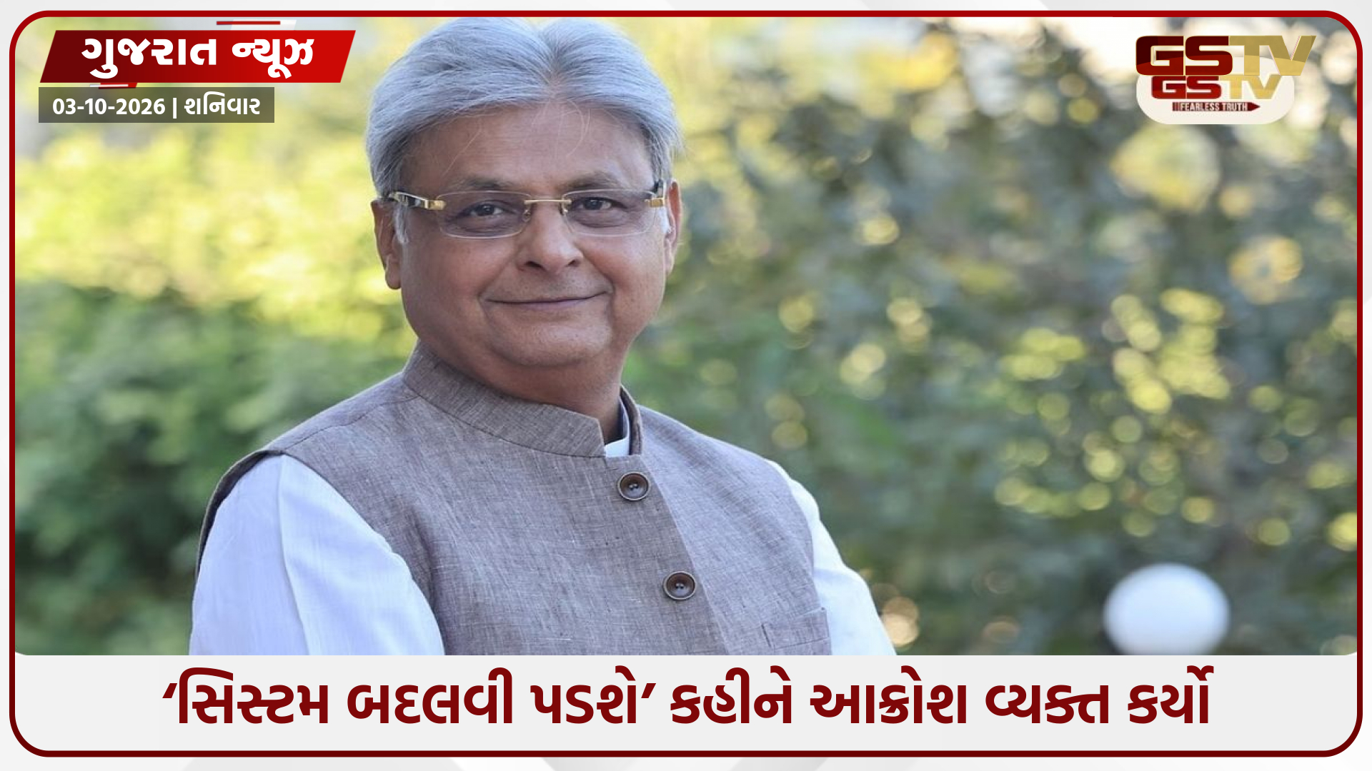 બેરોજગારી મુદ્દે જવાહર ચાવડાનો સરકાર સામે આક્રોશ, કહ્યું- ‘સિસ્ટમ બદલવી પડશે’