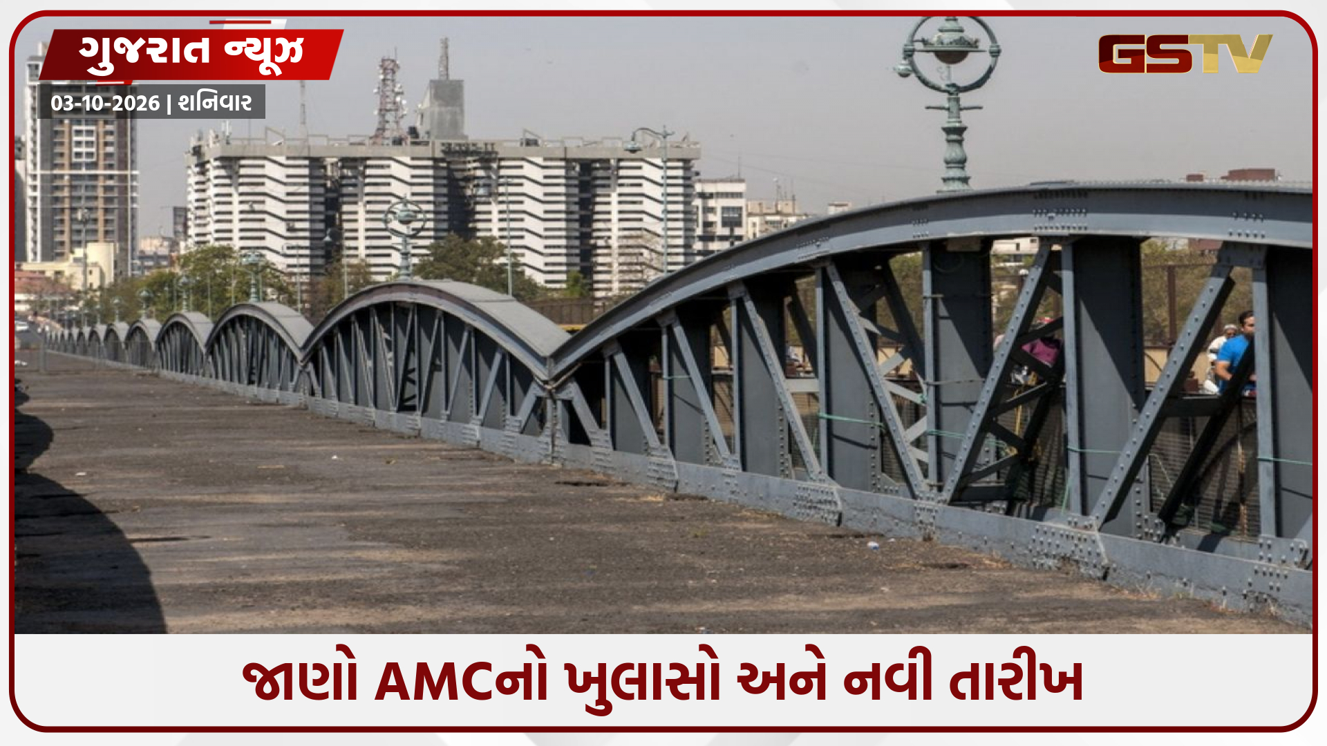 અમદાવાદના ઐતિહાસિક એલિસબ્રિજના રિનોવેશનમાં વિલંબ કેમ? AMCએ આપ્યા આ 3 ટેકનિકલ કારણો