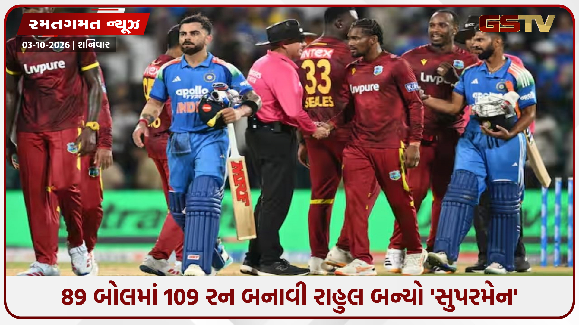 ન્યૂ ચંડીગઢમાં ટીમ ઇન્ડિયાનું તોફાન: કેએલ રાહુલની વિસ્ફોટક સદી અને રોહિત-ઋતુરાજનો સપાટો, વિન્ડીઝ સામે ખડક્યો 351 રનનો પહાડ!
