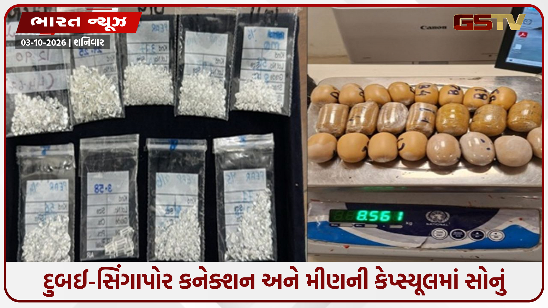 મુંબઈ એરપોર્ટ પર DRIનો સપાટો: 13.73 કરોડનું સોનું-હીરા જપ્ત, એરપોર્ટ સ્ટાફની અનોખી 'ટુ-વે' સ્મગલિંગ સિન્ડિકેટનો પર્દાફાશ!