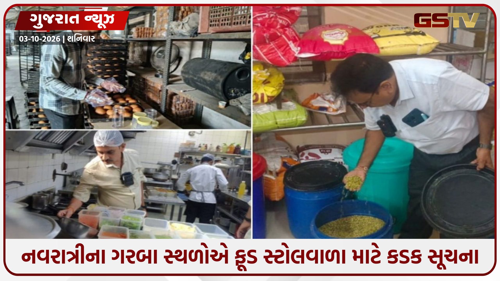 અમદાવાદમાં નવરાત્રી પહેલાં AMCનો મોટો સપાટો: જાણીતી બ્રાન્ડ્સના ઘી-તેલ ફેલ, 28 એકમો સીલ થતાં ખળભળાટ!